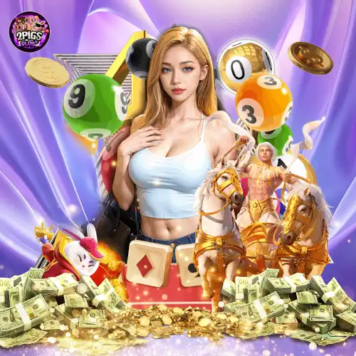 สล็อต-2pigplus